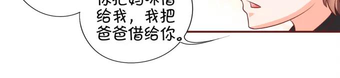 王爵的私有宝贝韩漫全集-第17话无删减无遮挡章节图片 