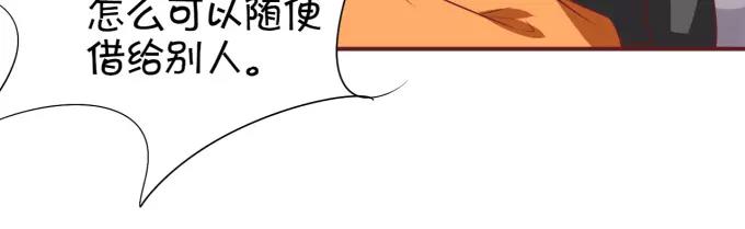 王爵的私有宝贝韩漫全集-第17话无删减无遮挡章节图片 