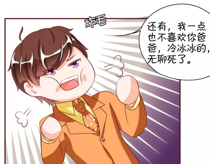 王爵的私有宝贝韩漫全集-第17话无删减无遮挡章节图片 