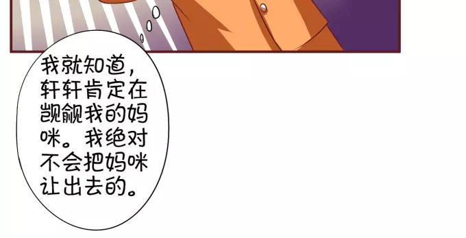 王爵的私有宝贝韩漫全集-第17话无删减无遮挡章节图片 