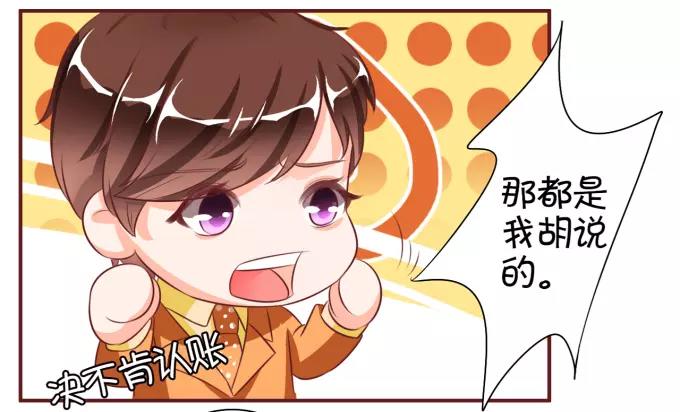 王爵的私有宝贝韩漫全集-第17话无删减无遮挡章节图片 
