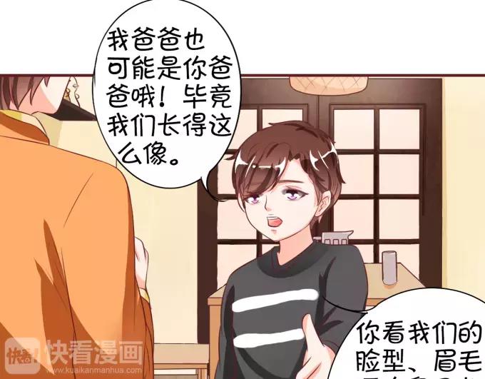 王爵的私有宝贝韩漫全集-第17话无删减无遮挡章节图片 