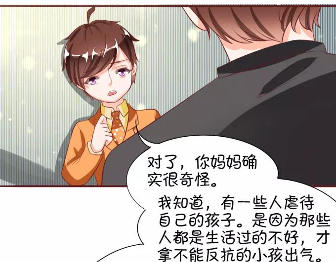 王爵的私有宝贝韩漫全集-第17话无删减无遮挡章节图片 