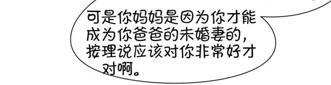 王爵的私有宝贝韩漫全集-第17话无删减无遮挡章节图片 