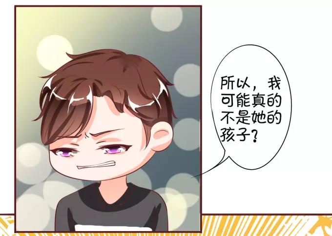 王爵的私有宝贝韩漫全集-第17话无删减无遮挡章节图片 