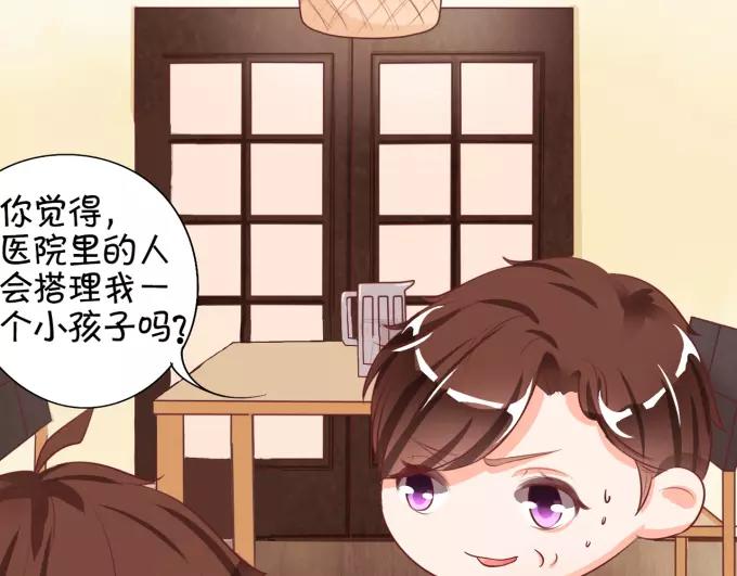 王爵的私有宝贝韩漫全集-第17话无删减无遮挡章节图片 