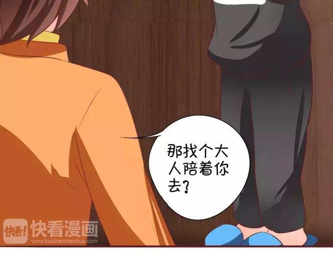 王爵的私有宝贝韩漫全集-第17话无删减无遮挡章节图片 