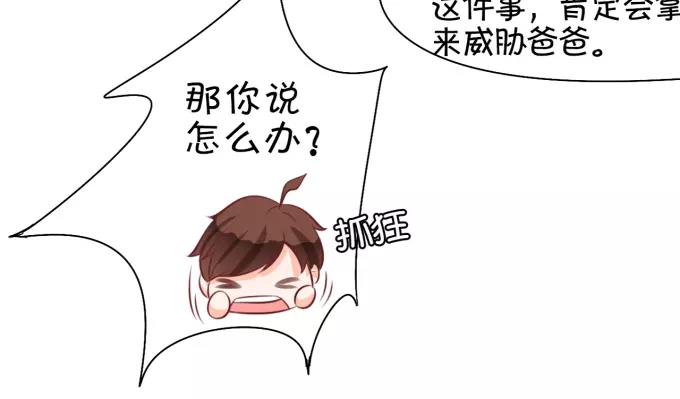 王爵的私有宝贝韩漫全集-第17话无删减无遮挡章节图片 