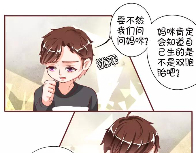 王爵的私有宝贝韩漫全集-第17话无删减无遮挡章节图片 