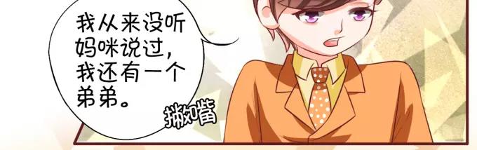 王爵的私有宝贝韩漫全集-第17话无删减无遮挡章节图片 