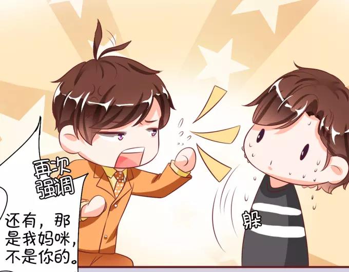 王爵的私有宝贝韩漫全集-第17话无删减无遮挡章节图片 