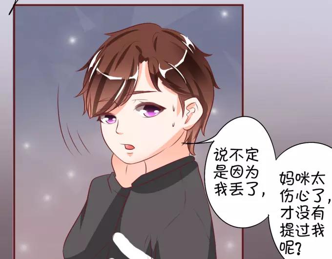 王爵的私有宝贝韩漫全集-第17话无删减无遮挡章节图片 