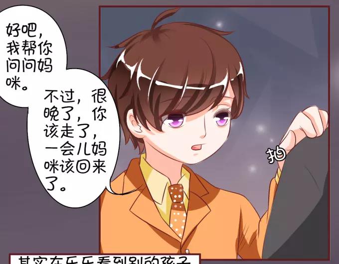 王爵的私有宝贝韩漫全集-第17话无删减无遮挡章节图片 