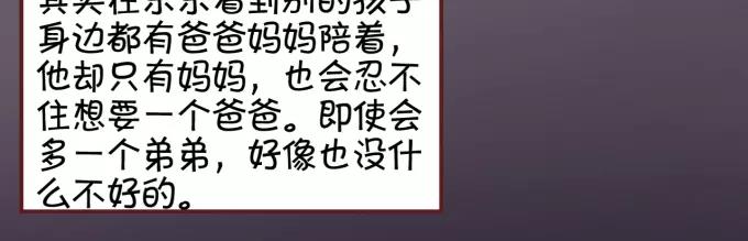 王爵的私有宝贝韩漫全集-第17话无删减无遮挡章节图片 