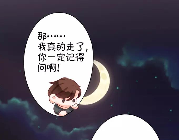 王爵的私有宝贝韩漫全集-第17话无删减无遮挡章节图片 