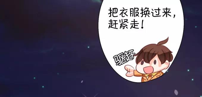 王爵的私有宝贝韩漫全集-第17话无删减无遮挡章节图片 