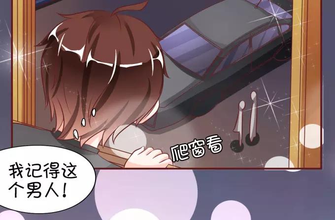 王爵的私有宝贝韩漫全集-第17话无删减无遮挡章节图片 