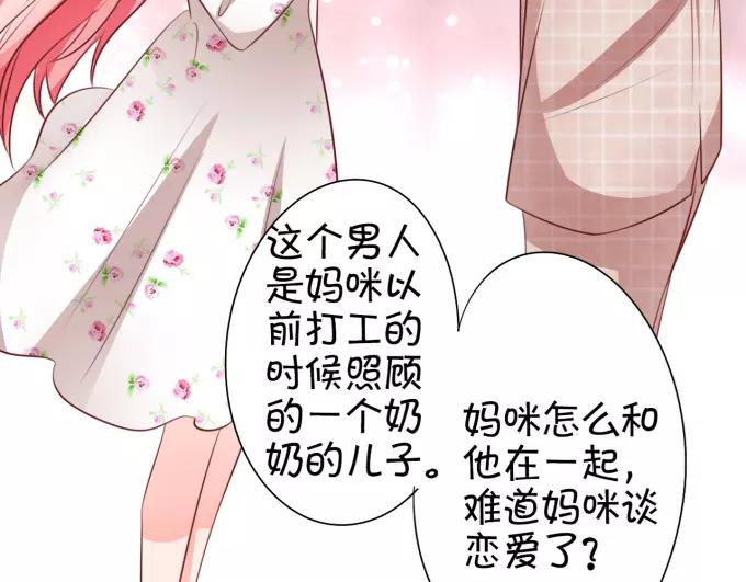 王爵的私有宝贝韩漫全集-第17话无删减无遮挡章节图片 