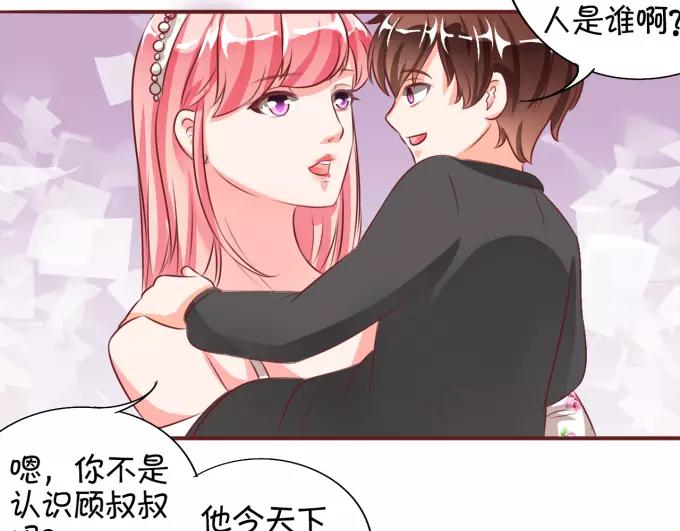 王爵的私有宝贝韩漫全集-第17话无删减无遮挡章节图片 