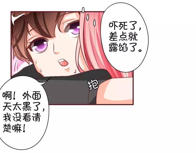 王爵的私有宝贝韩漫全集-第17话无删减无遮挡章节图片 