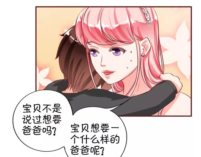 王爵的私有宝贝韩漫全集-第17话无删减无遮挡章节图片 