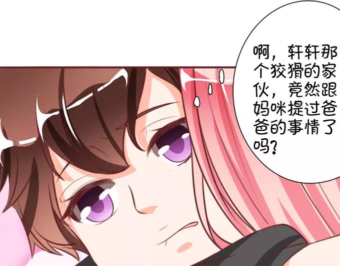 王爵的私有宝贝韩漫全集-第17话无删减无遮挡章节图片 