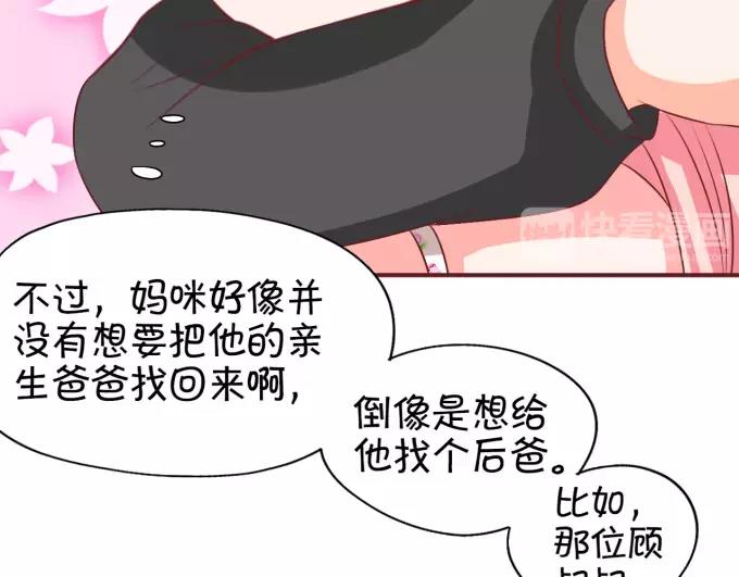 王爵的私有宝贝韩漫全集-第17话无删减无遮挡章节图片 