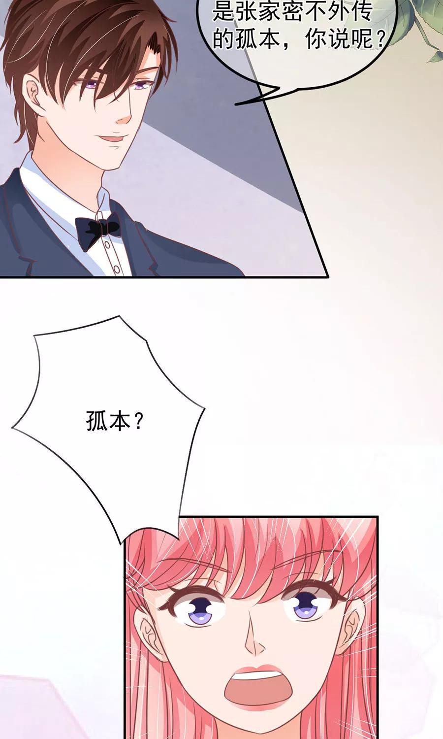 王爵的私有宝贝韩漫全集-第161话无删减无遮挡章节图片 