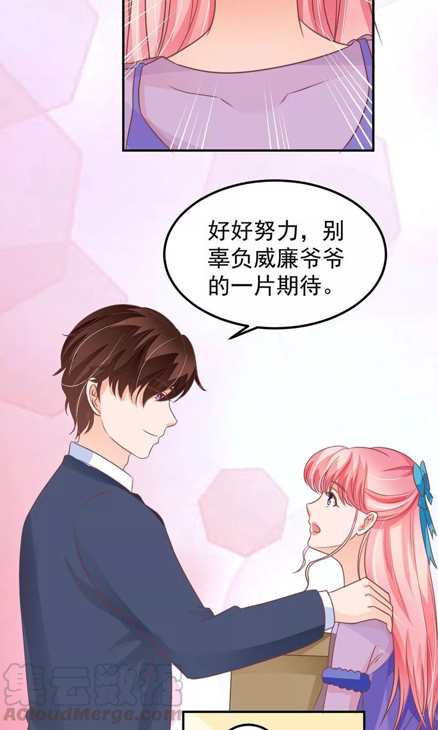 王爵的私有宝贝韩漫全集-第161话无删减无遮挡章节图片 