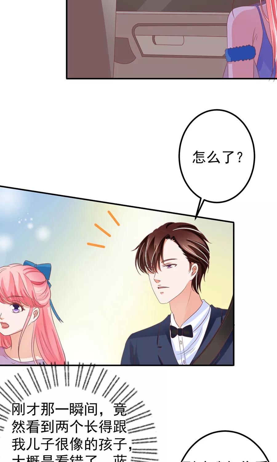 王爵的私有宝贝韩漫全集-第161话无删减无遮挡章节图片 