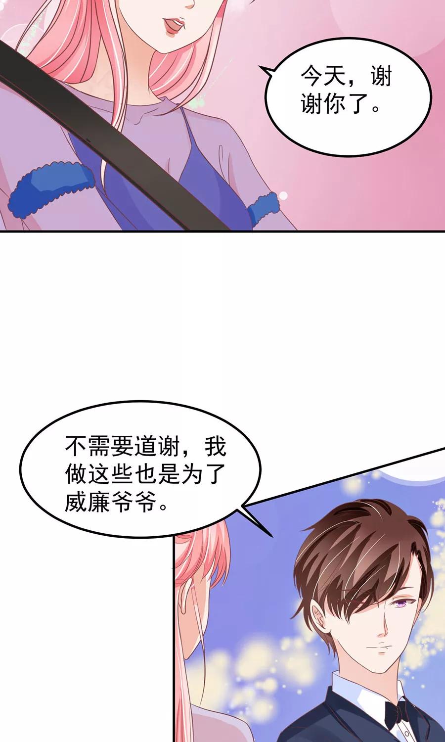 王爵的私有宝贝韩漫全集-第161话无删减无遮挡章节图片 