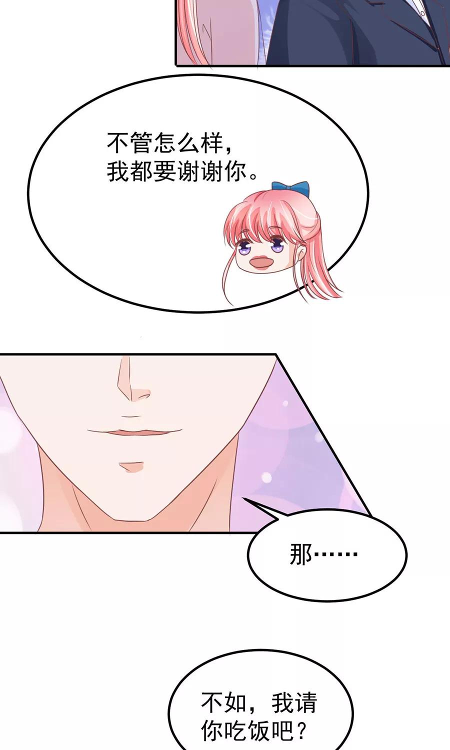 王爵的私有宝贝韩漫全集-第161话无删减无遮挡章节图片 
