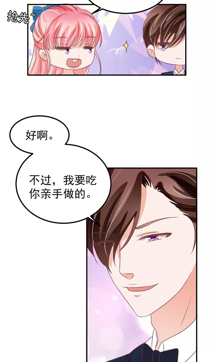 王爵的私有宝贝韩漫全集-第161话无删减无遮挡章节图片 