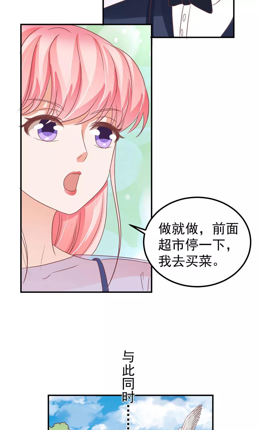 王爵的私有宝贝韩漫全集-第161话无删减无遮挡章节图片 