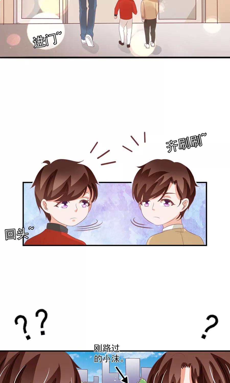 王爵的私有宝贝韩漫全集-第161话无删减无遮挡章节图片 