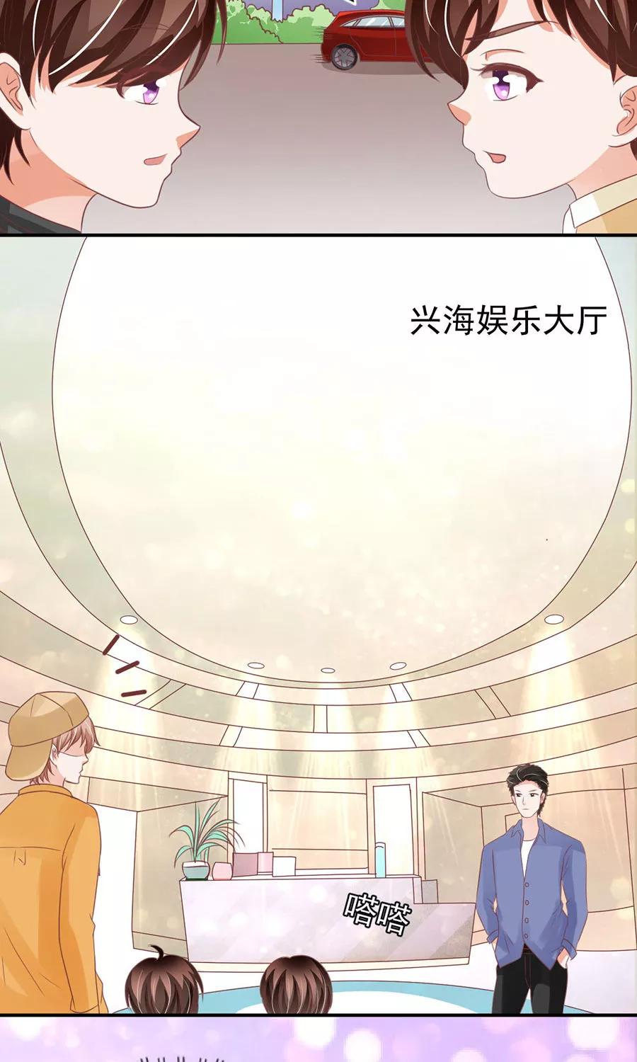 王爵的私有宝贝韩漫全集-第161话无删减无遮挡章节图片 