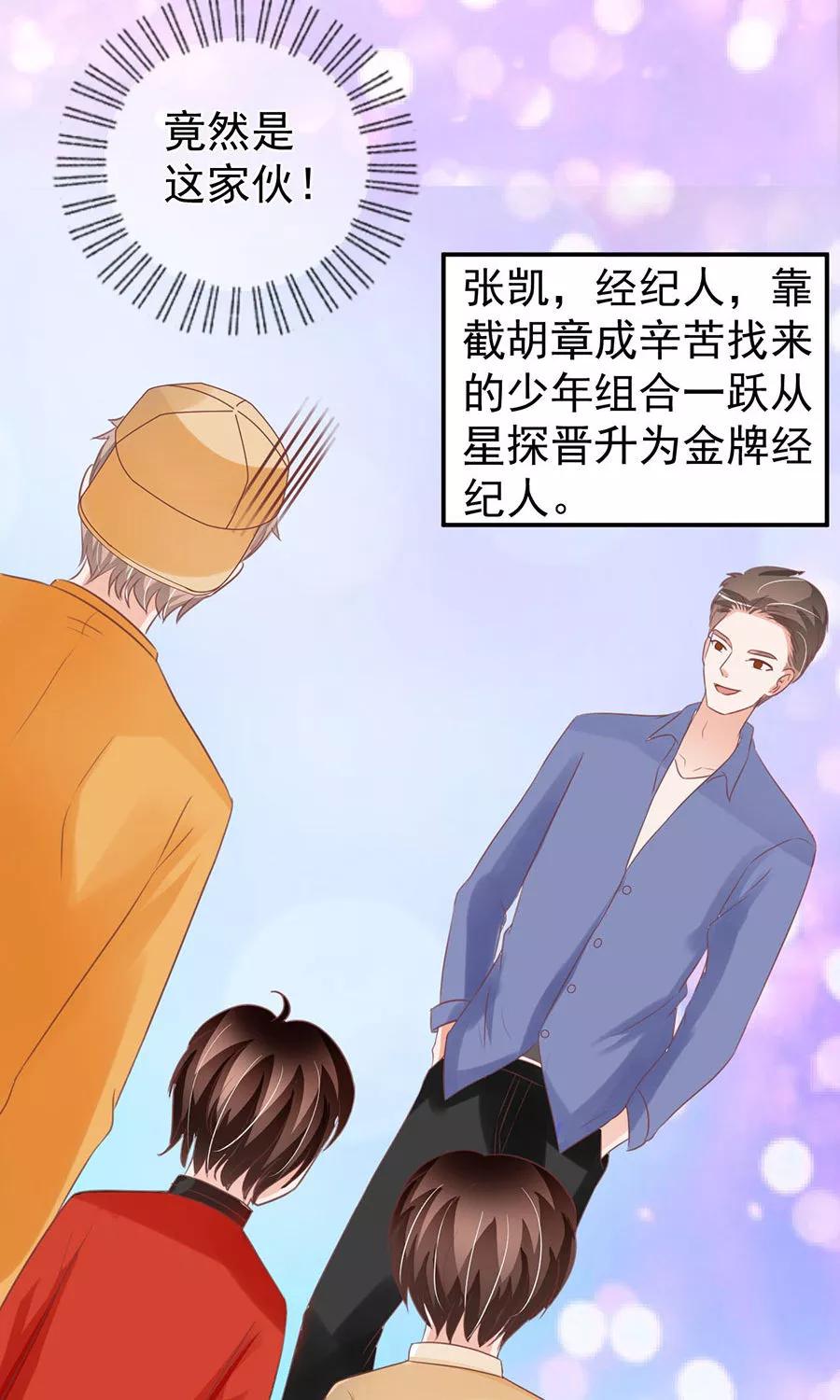 王爵的私有宝贝韩漫全集-第161话无删减无遮挡章节图片 