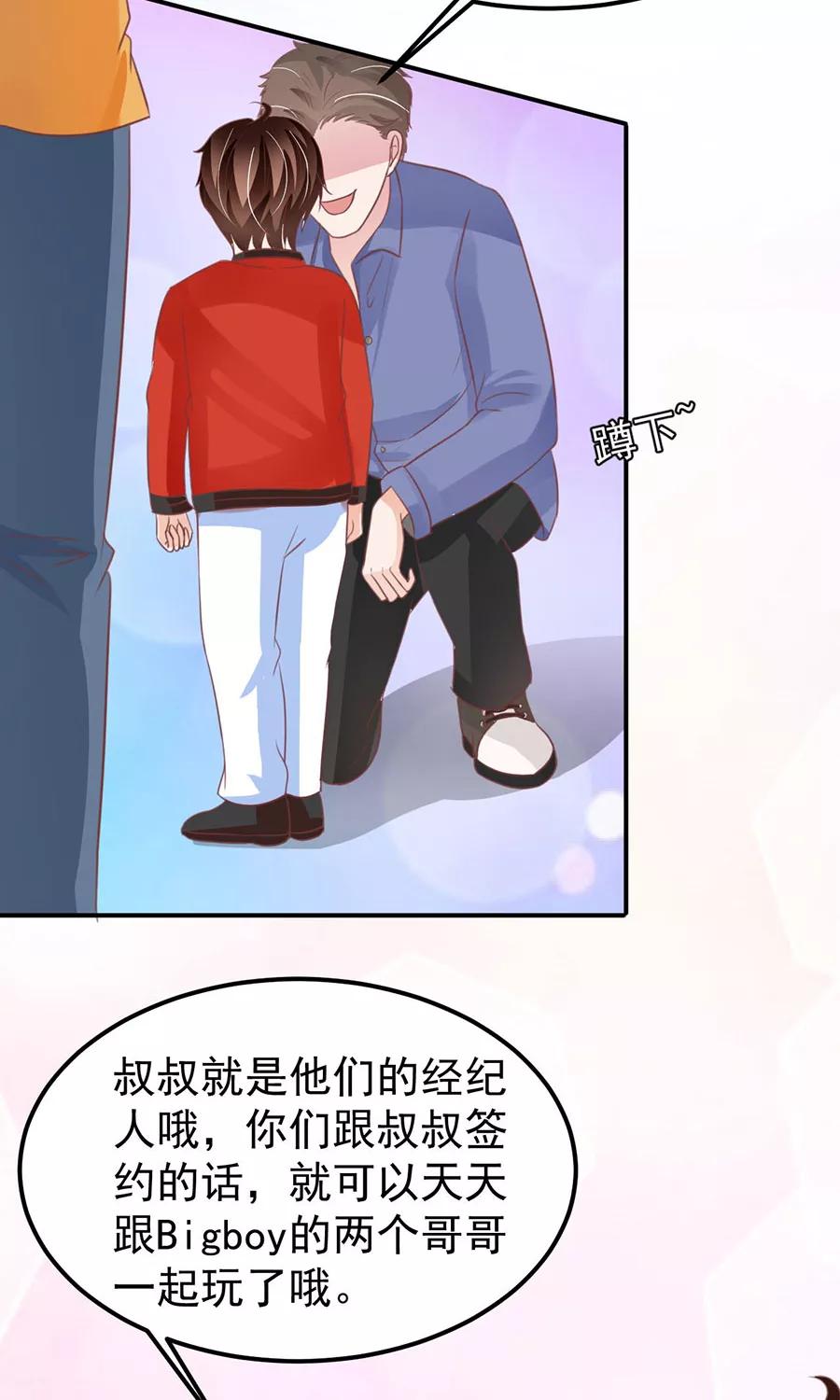 王爵的私有宝贝韩漫全集-第161话无删减无遮挡章节图片 