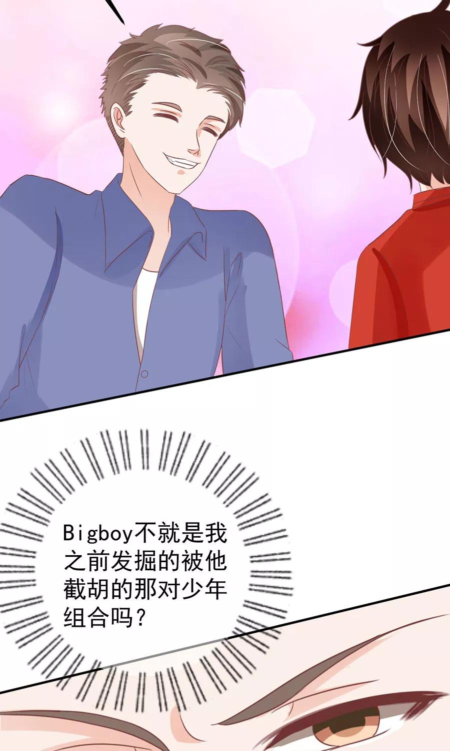 王爵的私有宝贝韩漫全集-第161话无删减无遮挡章节图片 