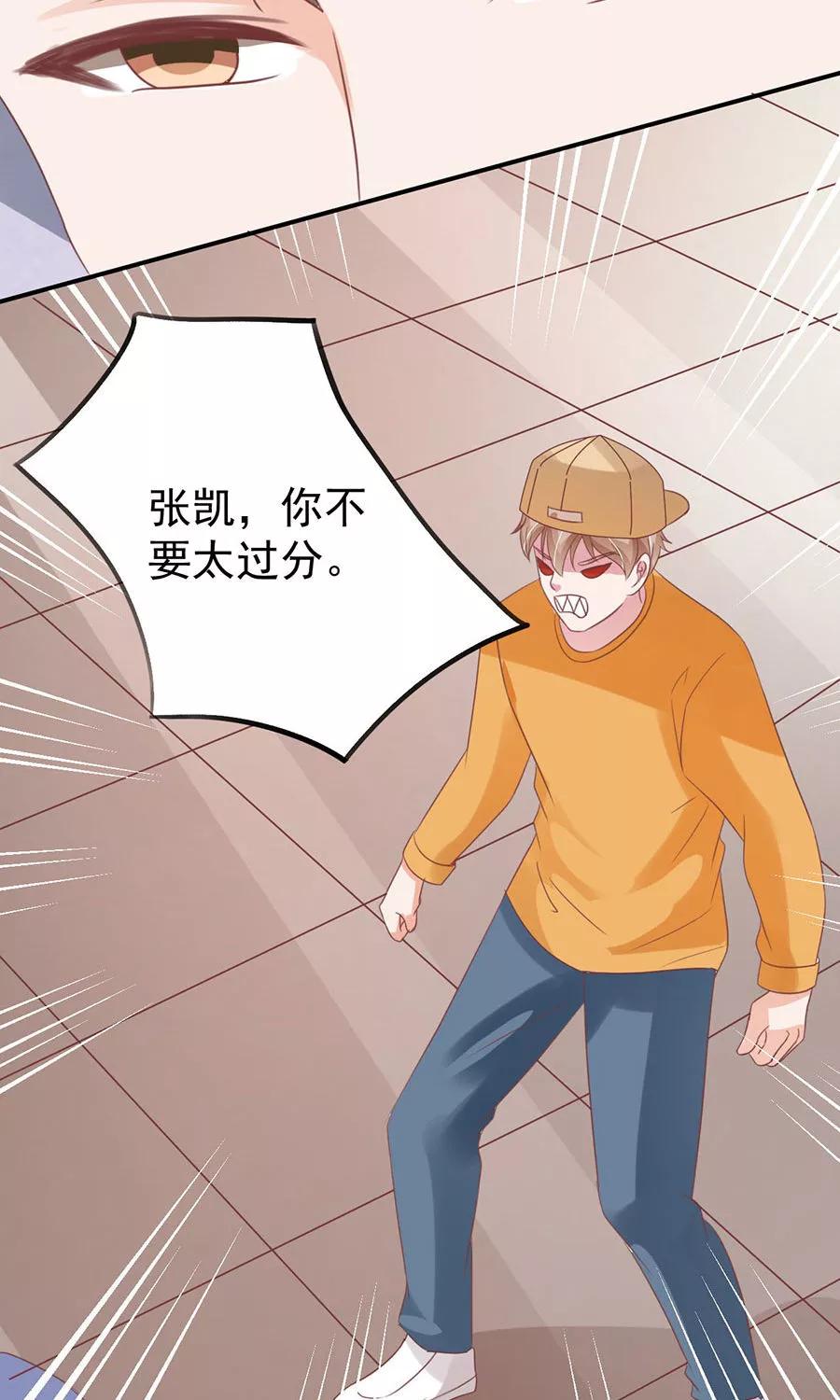 王爵的私有宝贝韩漫全集-第161话无删减无遮挡章节图片 