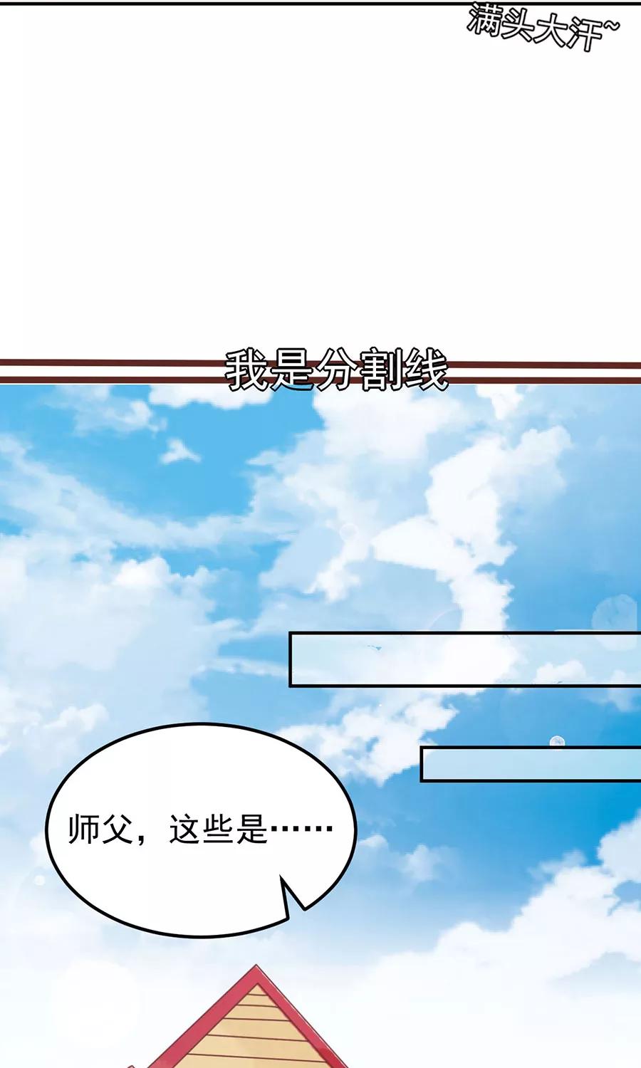 王爵的私有宝贝韩漫全集-第161话无删减无遮挡章节图片 