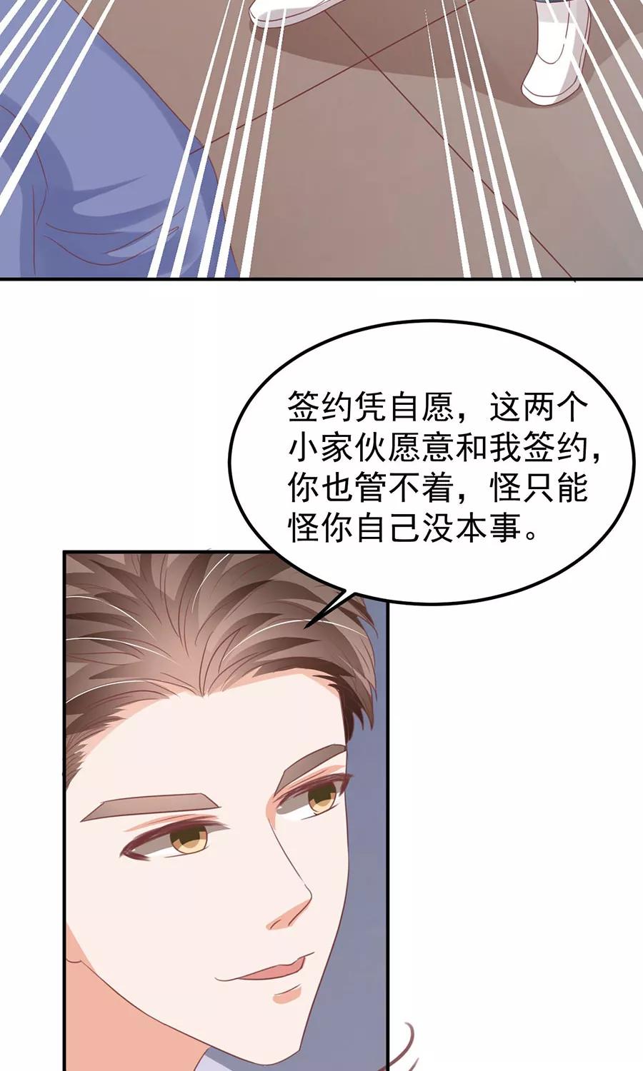 王爵的私有宝贝韩漫全集-第161话无删减无遮挡章节图片 