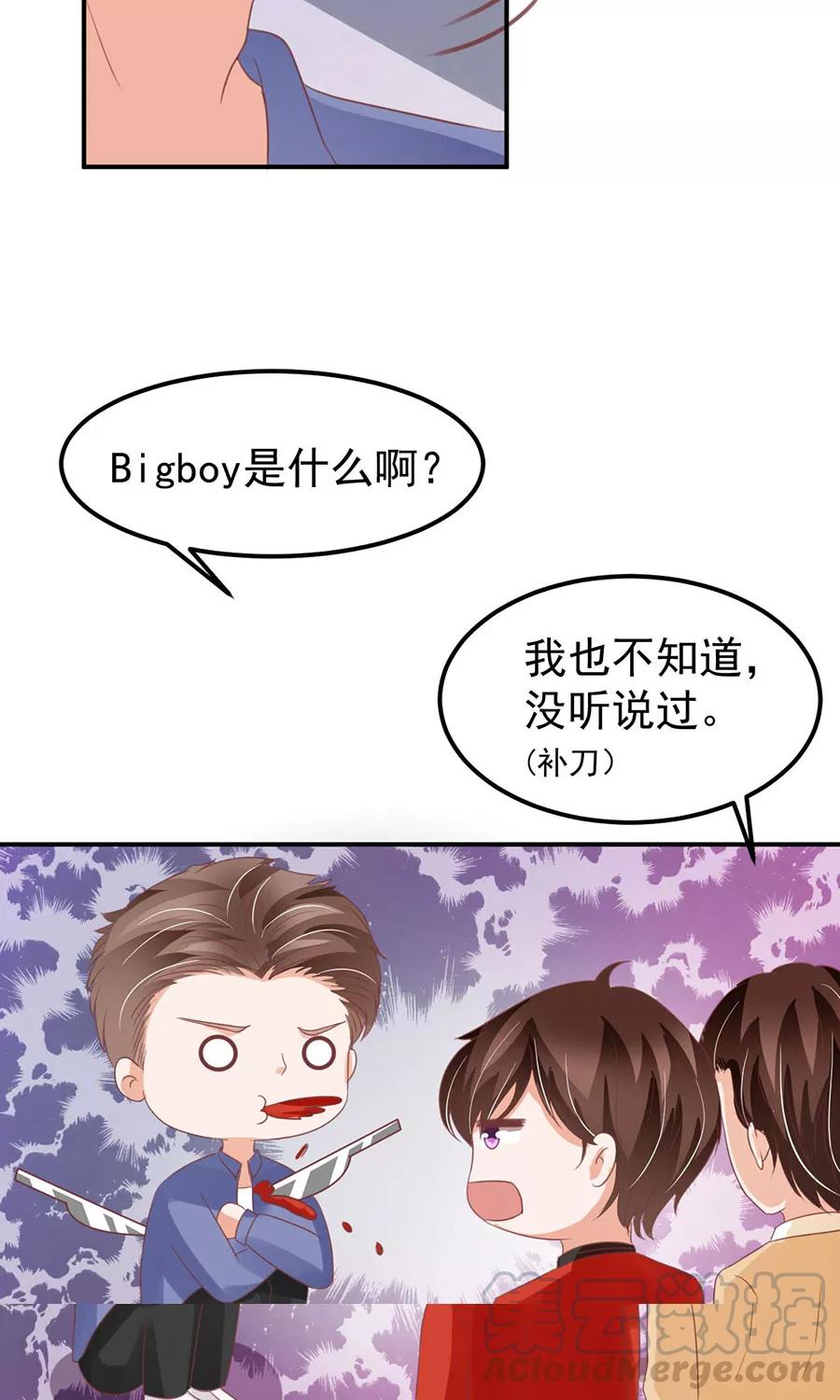 王爵的私有宝贝韩漫全集-第161话无删减无遮挡章节图片 