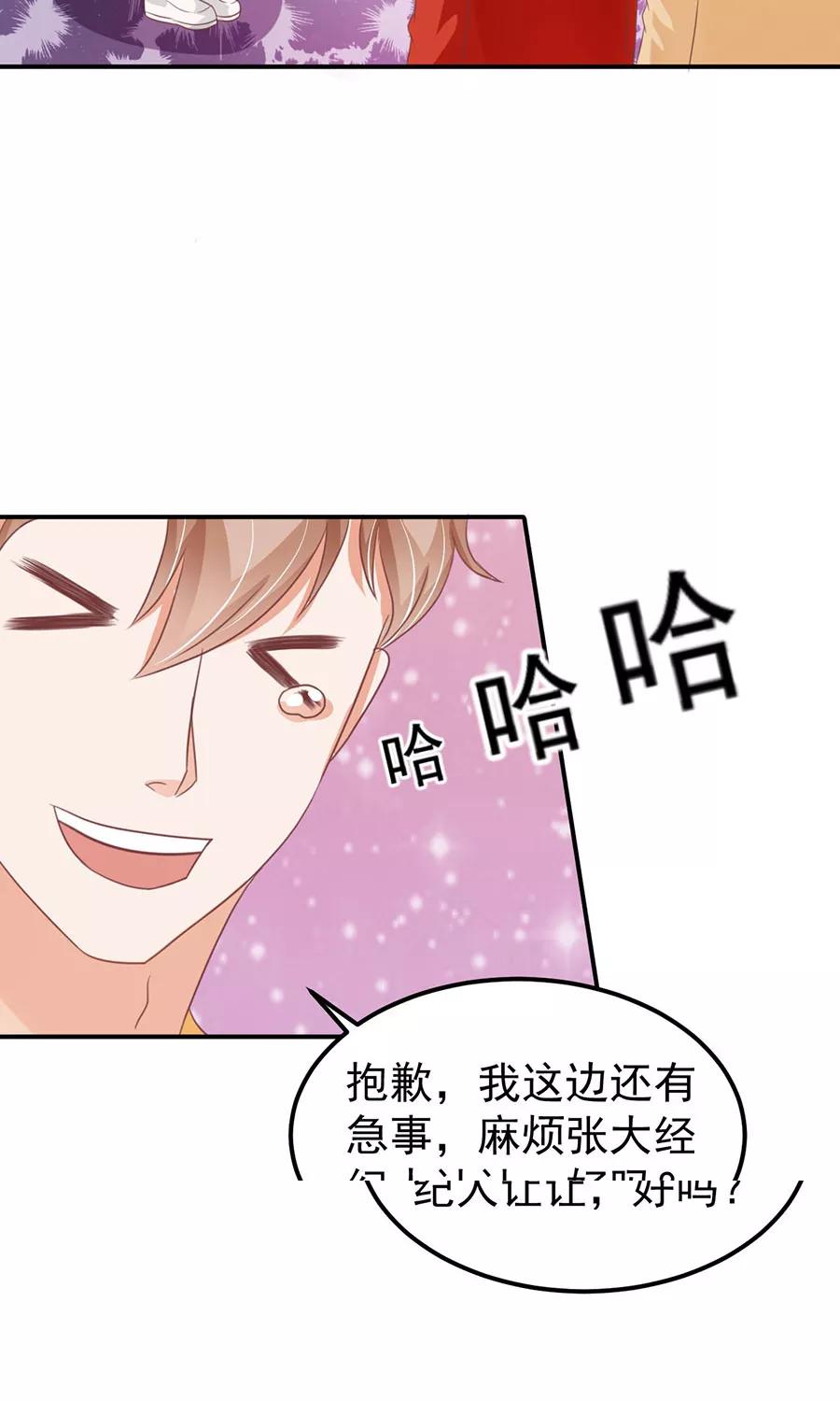 王爵的私有宝贝韩漫全集-第161话无删减无遮挡章节图片 
