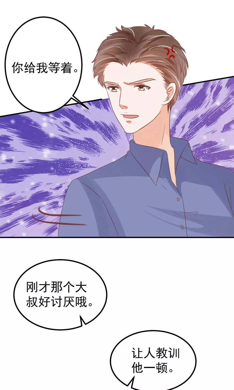 王爵的私有宝贝韩漫全集-第161话无删减无遮挡章节图片 