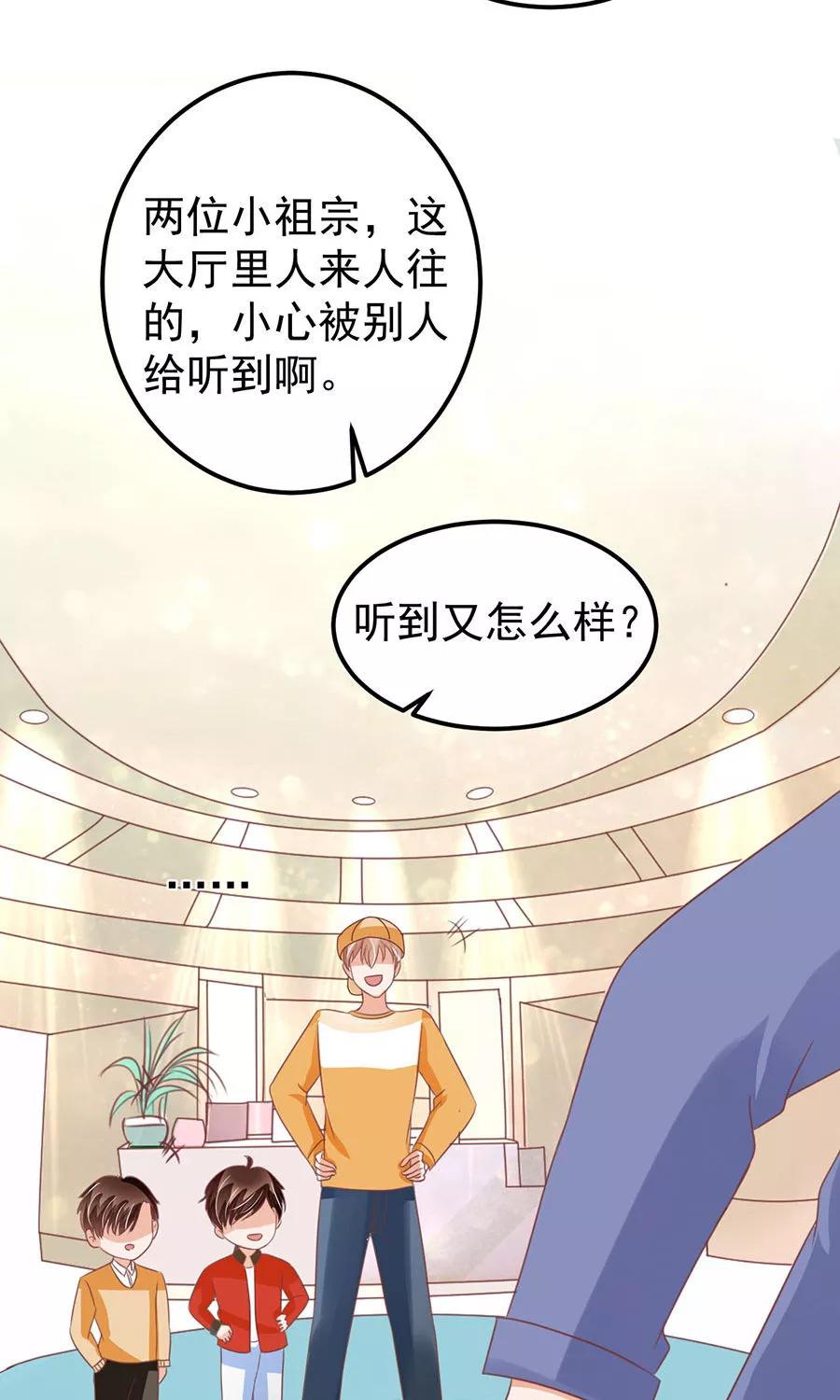 王爵的私有宝贝韩漫全集-第161话无删减无遮挡章节图片 