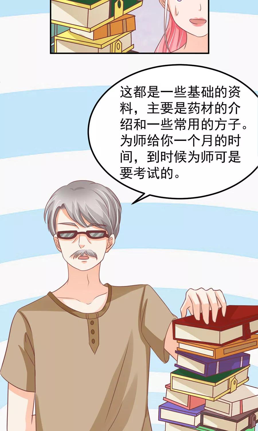 王爵的私有宝贝韩漫全集-第161话无删减无遮挡章节图片 