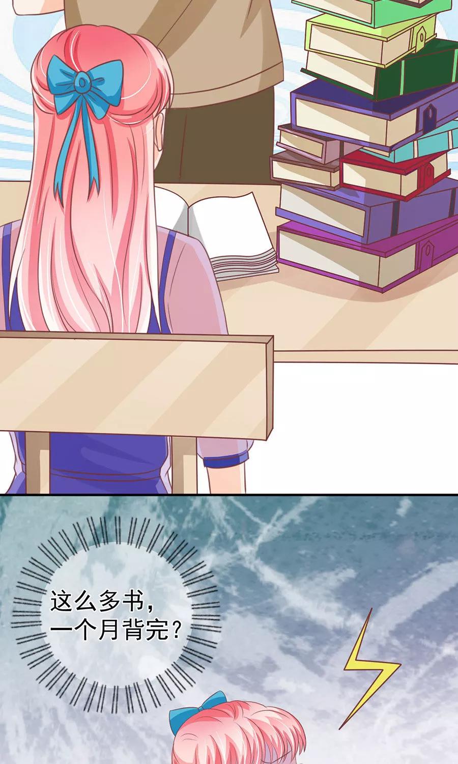 王爵的私有宝贝韩漫全集-第161话无删减无遮挡章节图片 