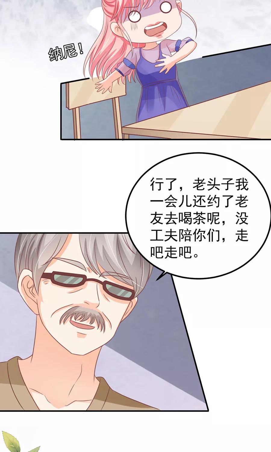 王爵的私有宝贝韩漫全集-第161话无删减无遮挡章节图片 