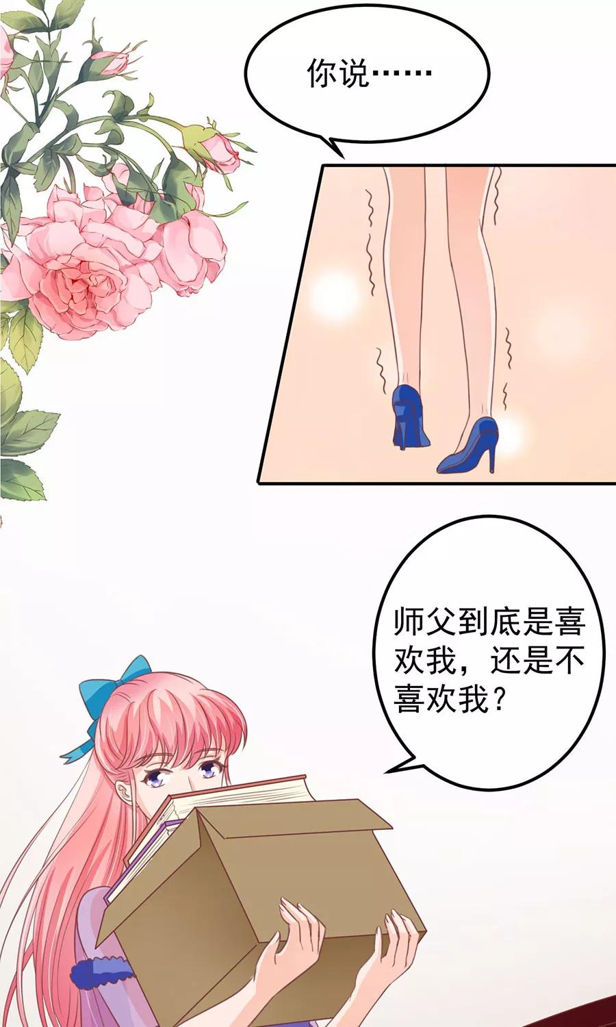王爵的私有宝贝韩漫全集-第161话无删减无遮挡章节图片 